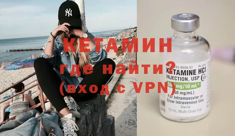 где купить   Бирюч  КЕТАМИН ketamine 